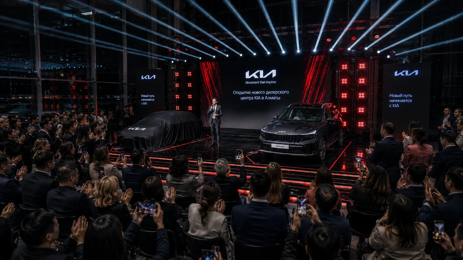KIA Almaty — Открытия и презентации